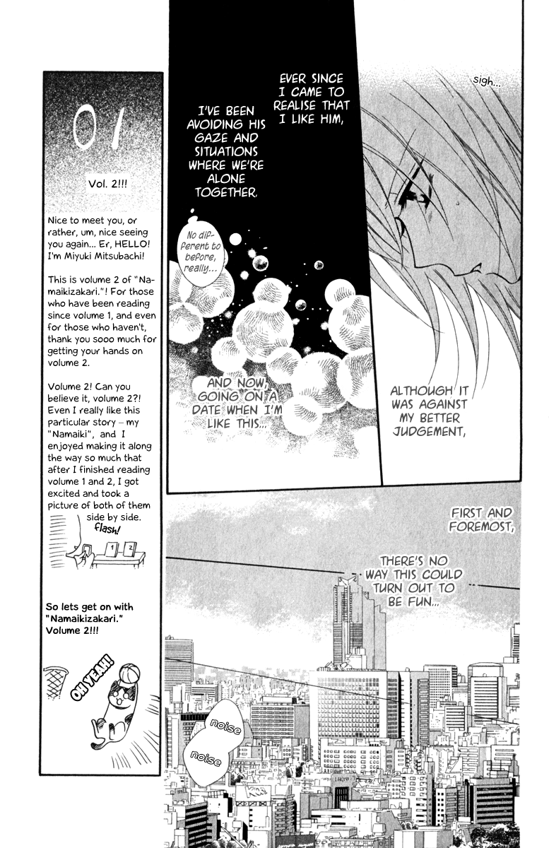 Namaiki Zakari, Chapter 7 image 13